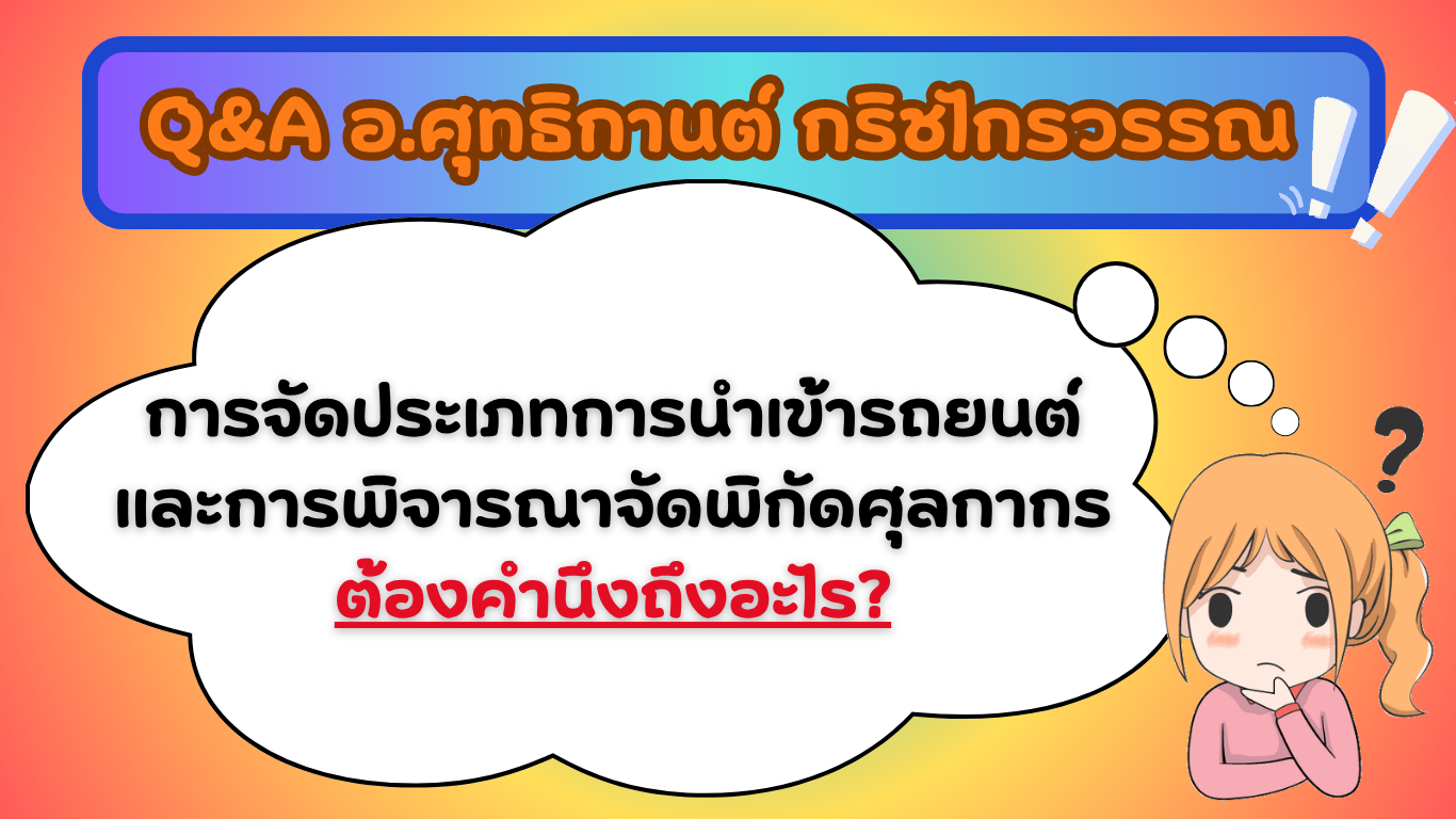 TAX-EZ  WEBSITE (เว็บไซต์) (67)_20260904115142.png
